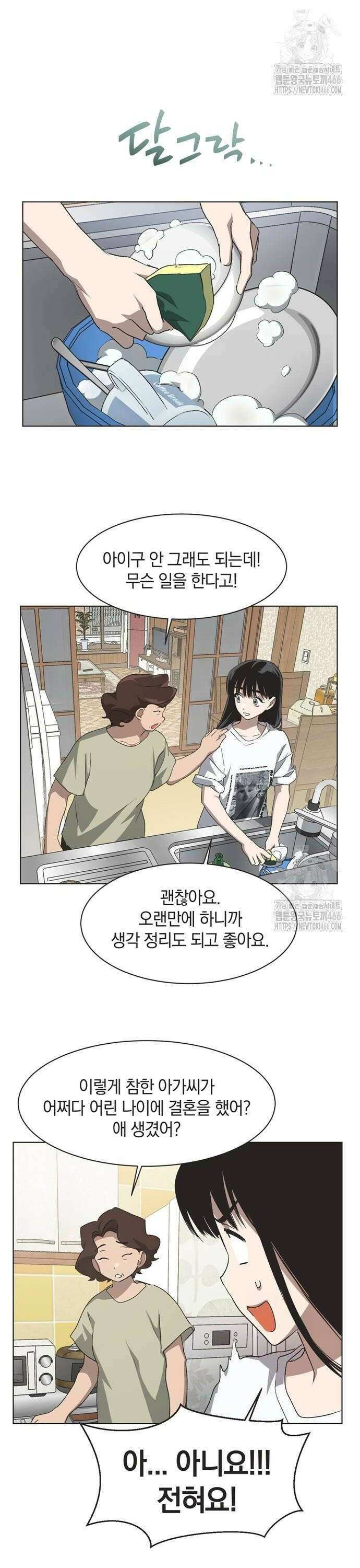불완전 신데렐라물 63화 18