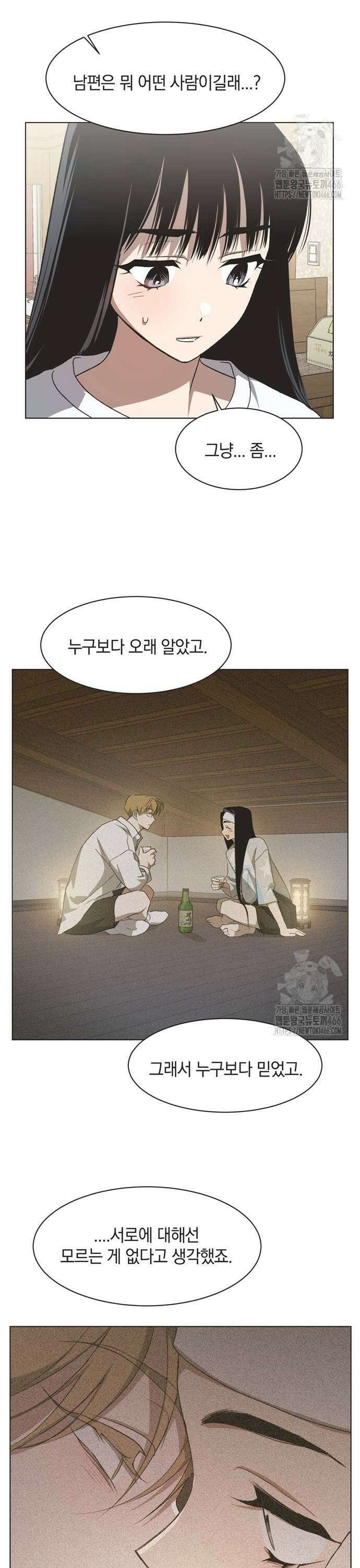 불완전 신데렐라물 63화 19