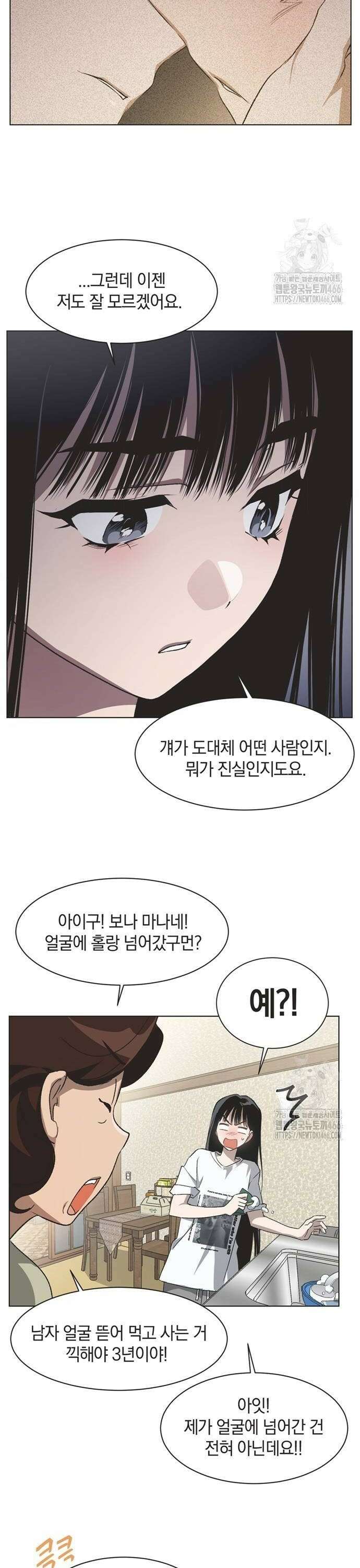 불완전 신데렐라물 63화 20