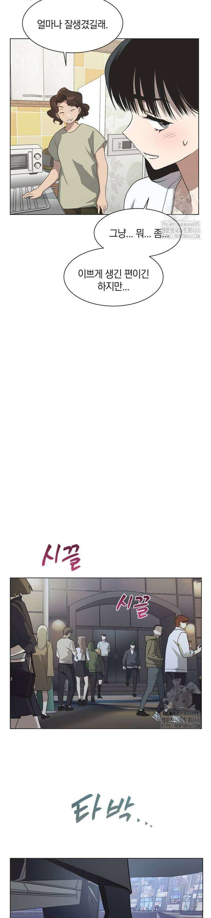 불완전 신데렐라물 63화 21