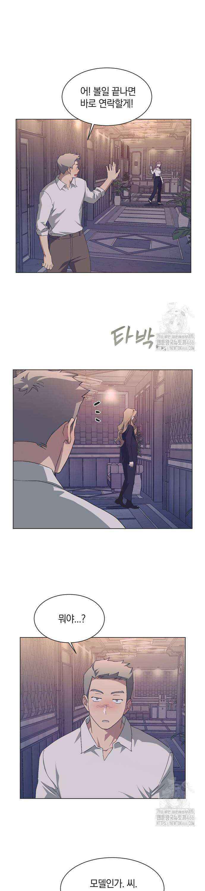 불완전 신데렐라물 63화 23