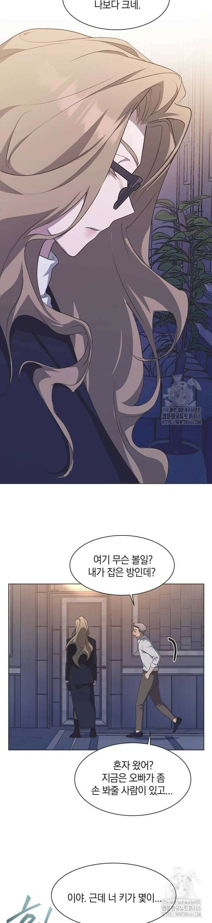 불완전 신데렐라물 63화 24