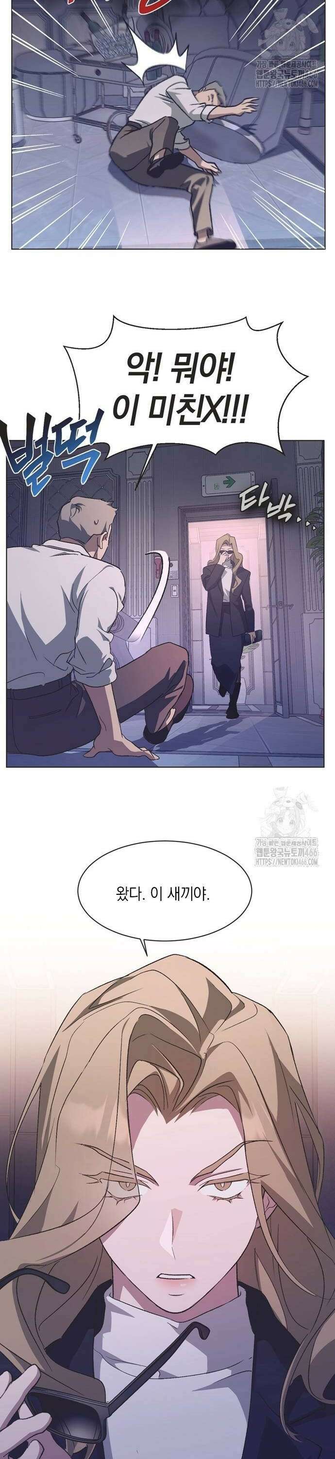 불완전 신데렐라물 63화 26
