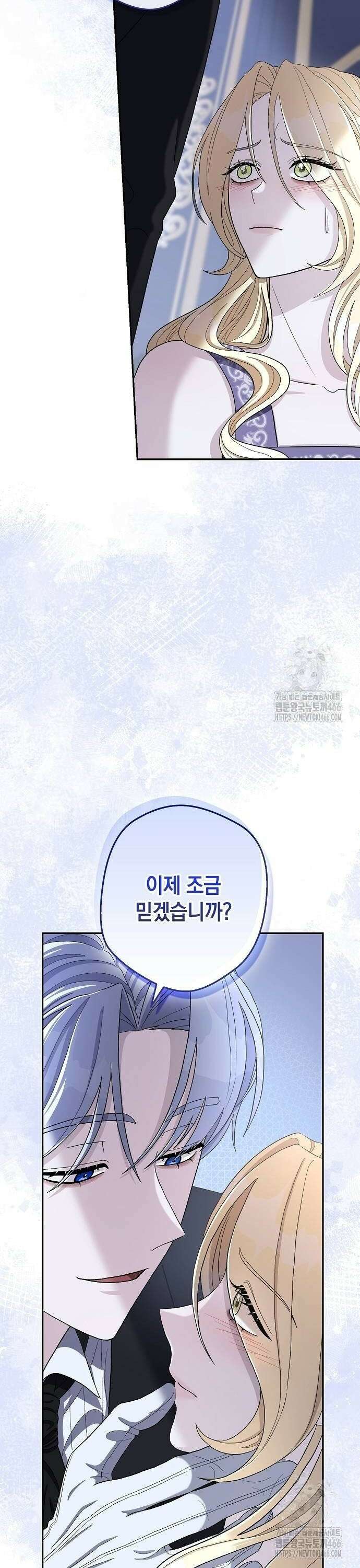 탐닉(네이버) 6화 8