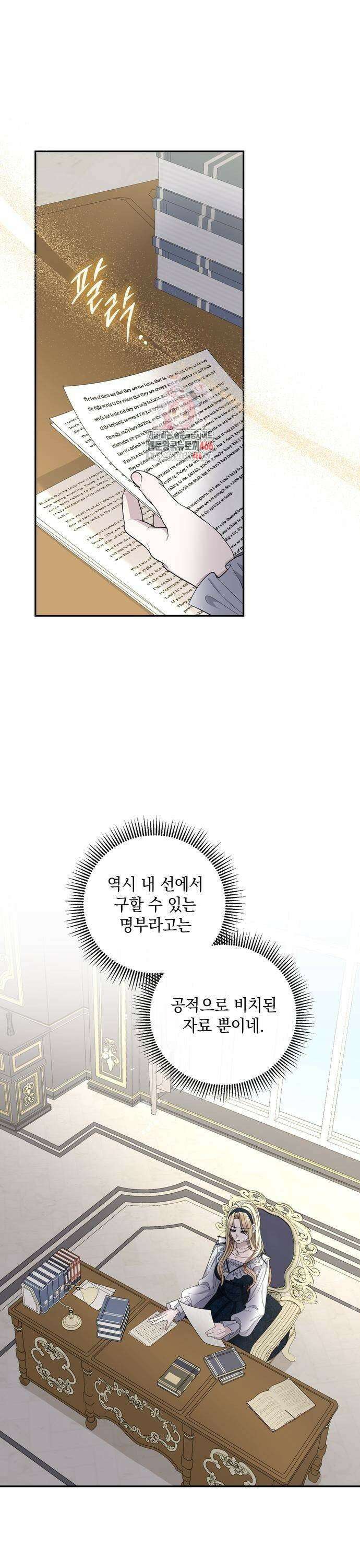탐닉(네이버) 9화 1