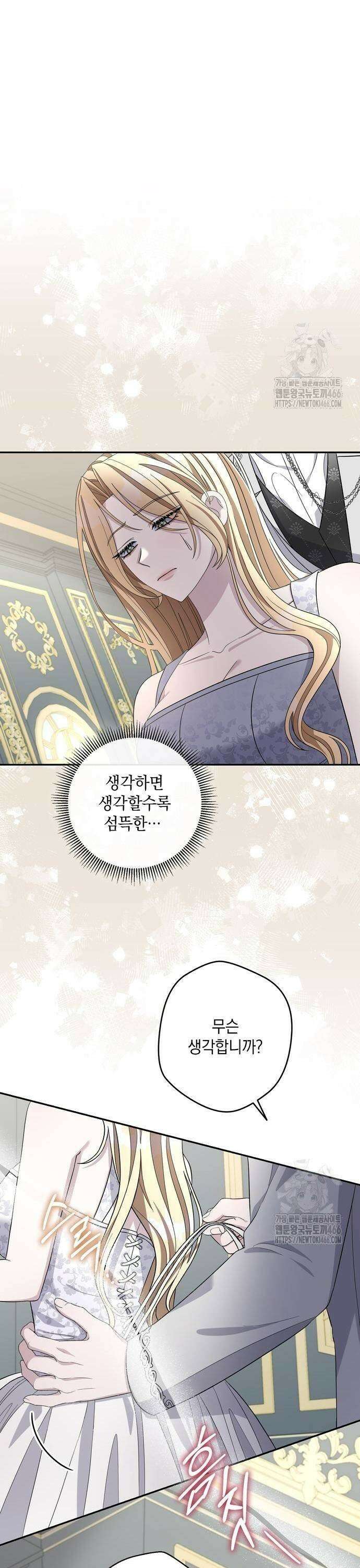 탐닉(네이버) 9화 5