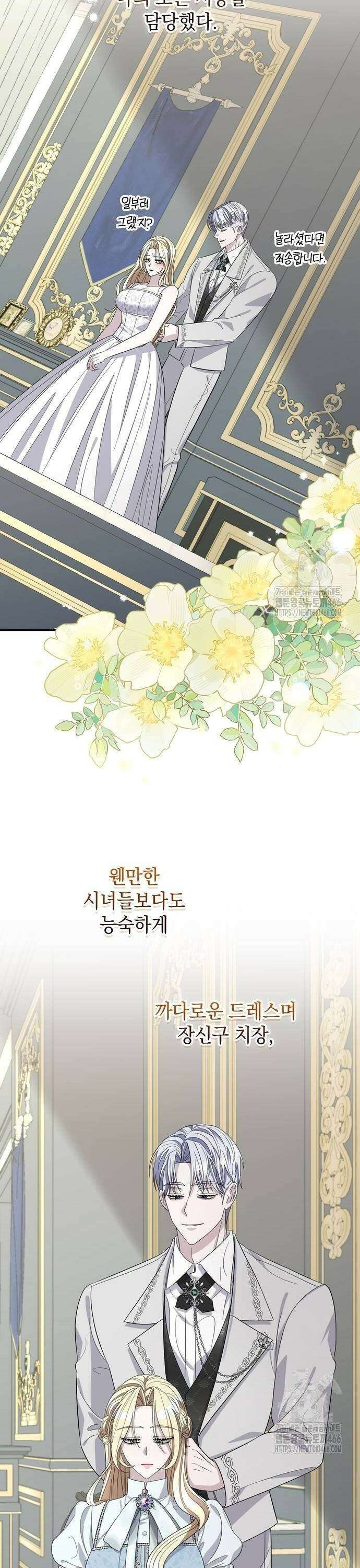 탐닉(네이버) 9화 7