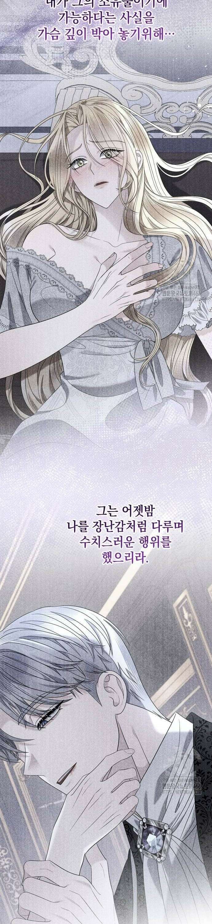탐닉(네이버) 14화 6