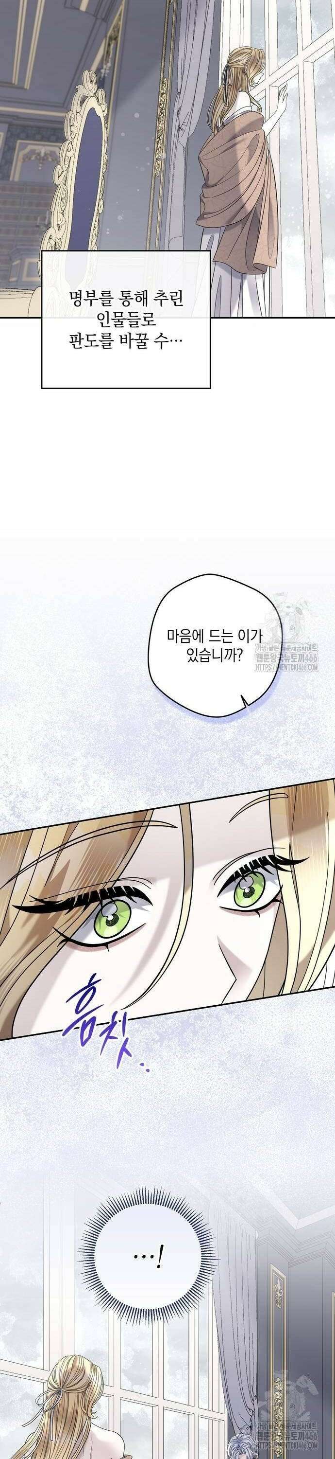 탐닉(네이버) 14화 8