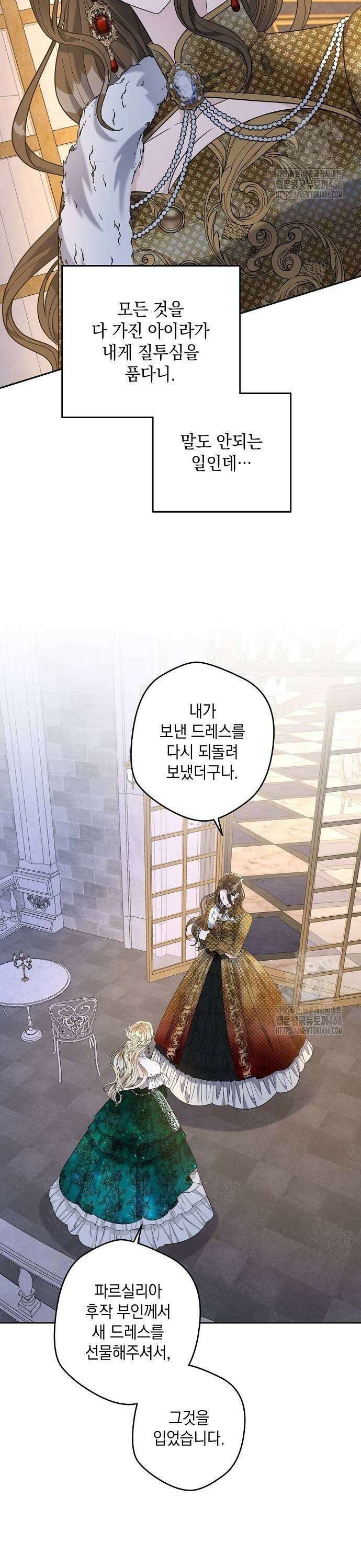탐닉(네이버) 22화 3