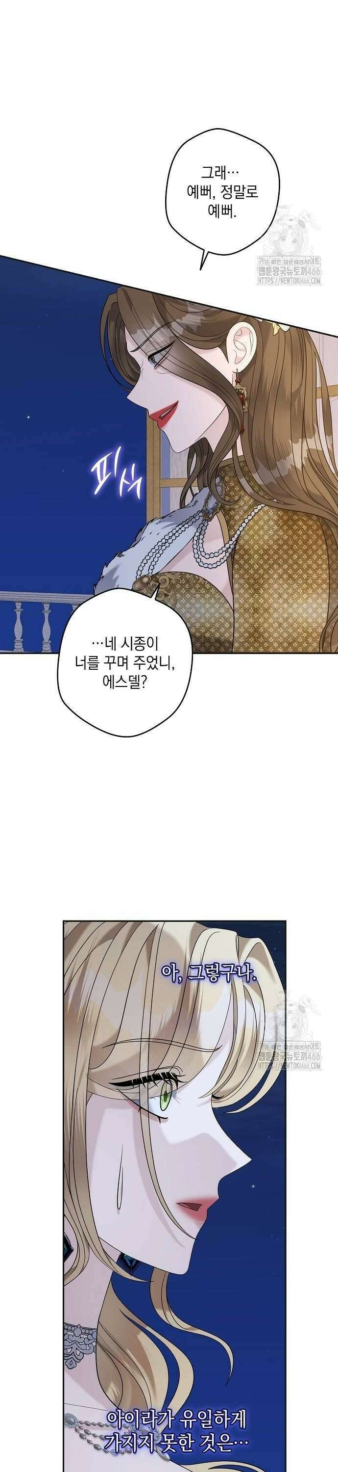 탐닉(네이버) 22화 4