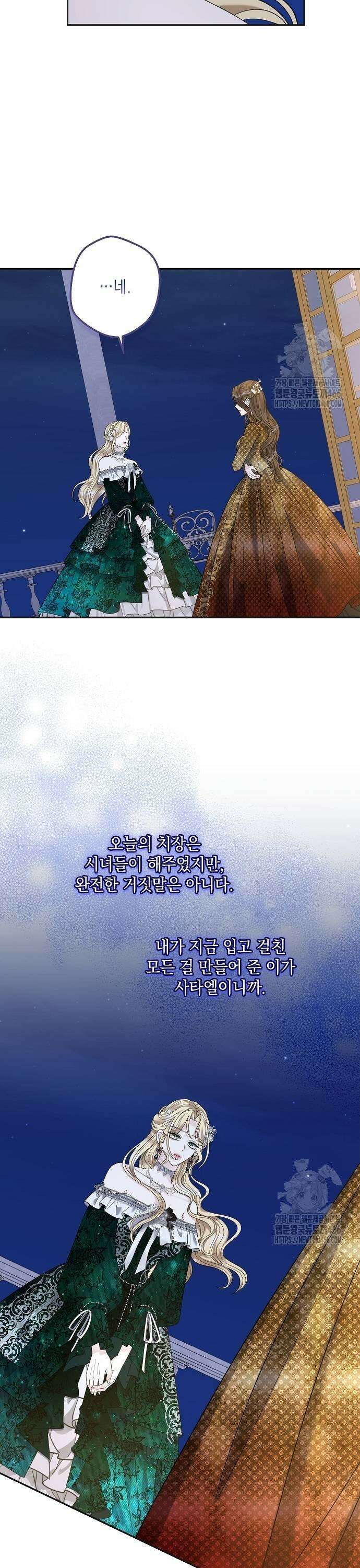 탐닉(네이버) 22화 5
