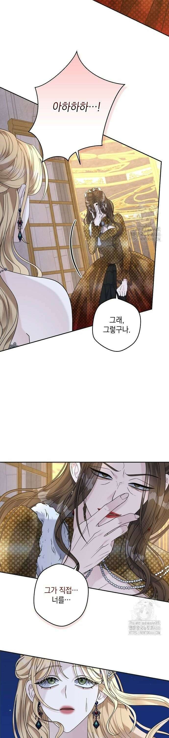 탐닉(네이버) 22화 6