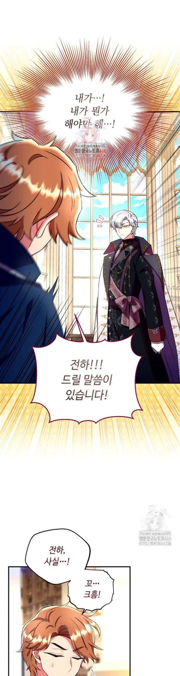 그 감금물 주인공 내가 하겠다 62화 1