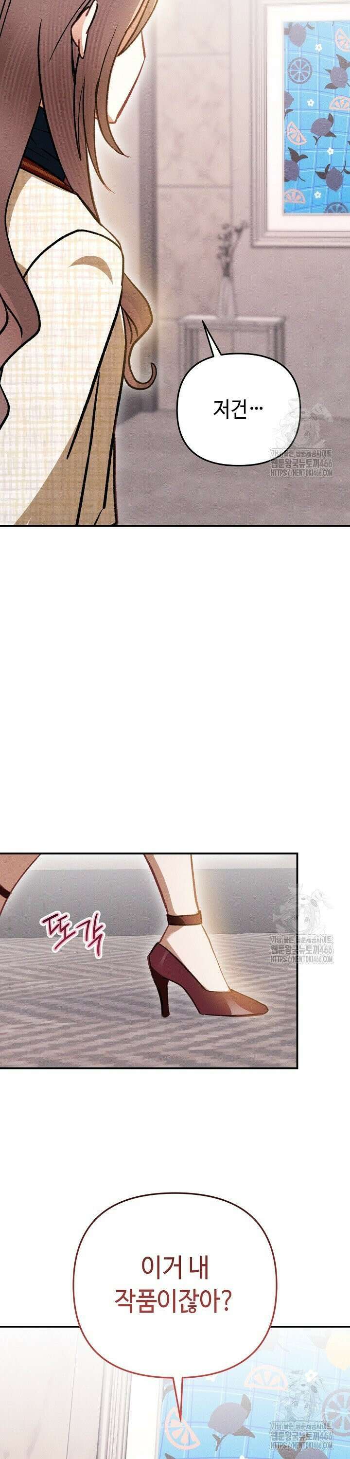 메리지 파트너 3화 4