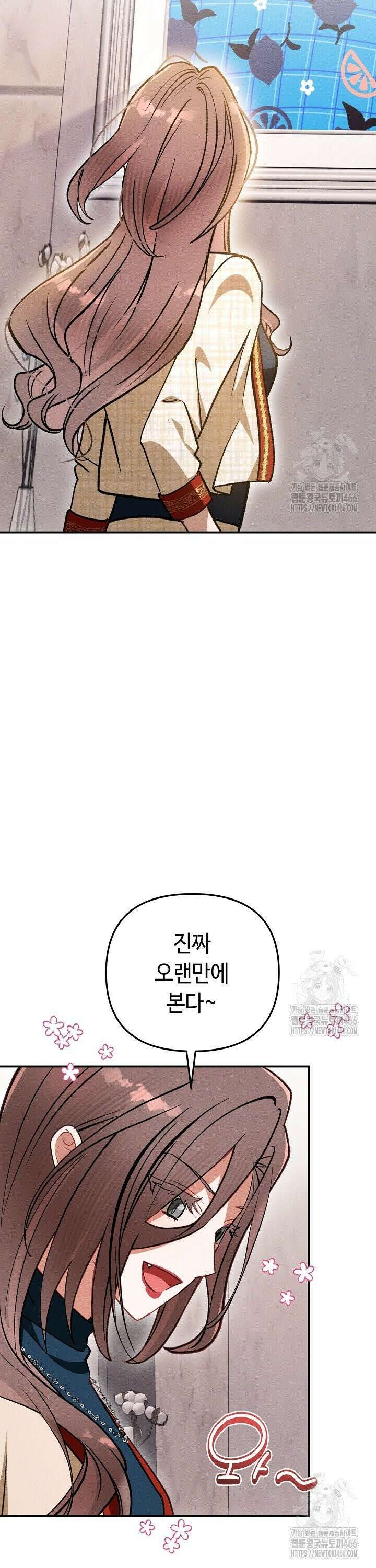 메리지 파트너 3화 5