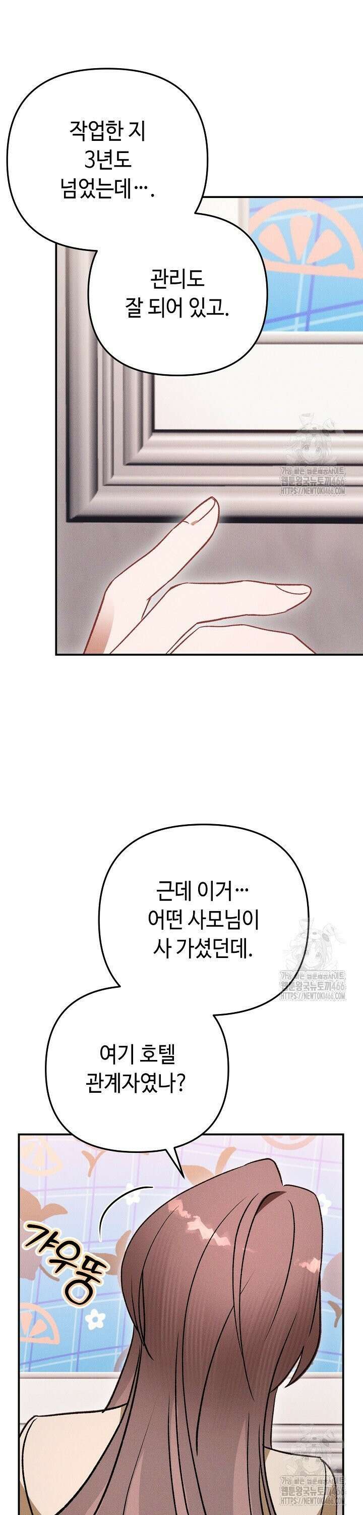 메리지 파트너 3화 6