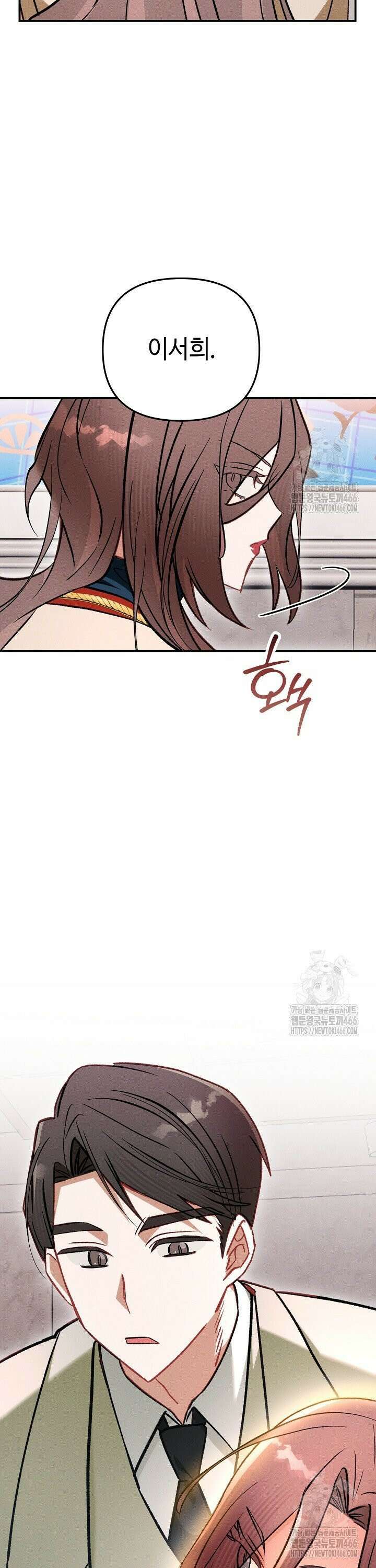 메리지 파트너 3화 7