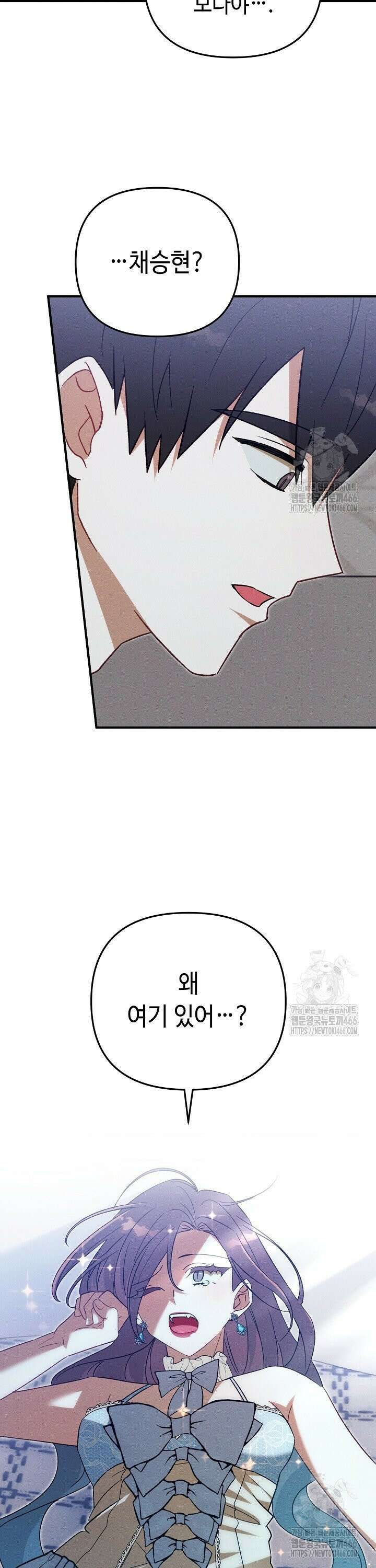 메리지 파트너 13화 5