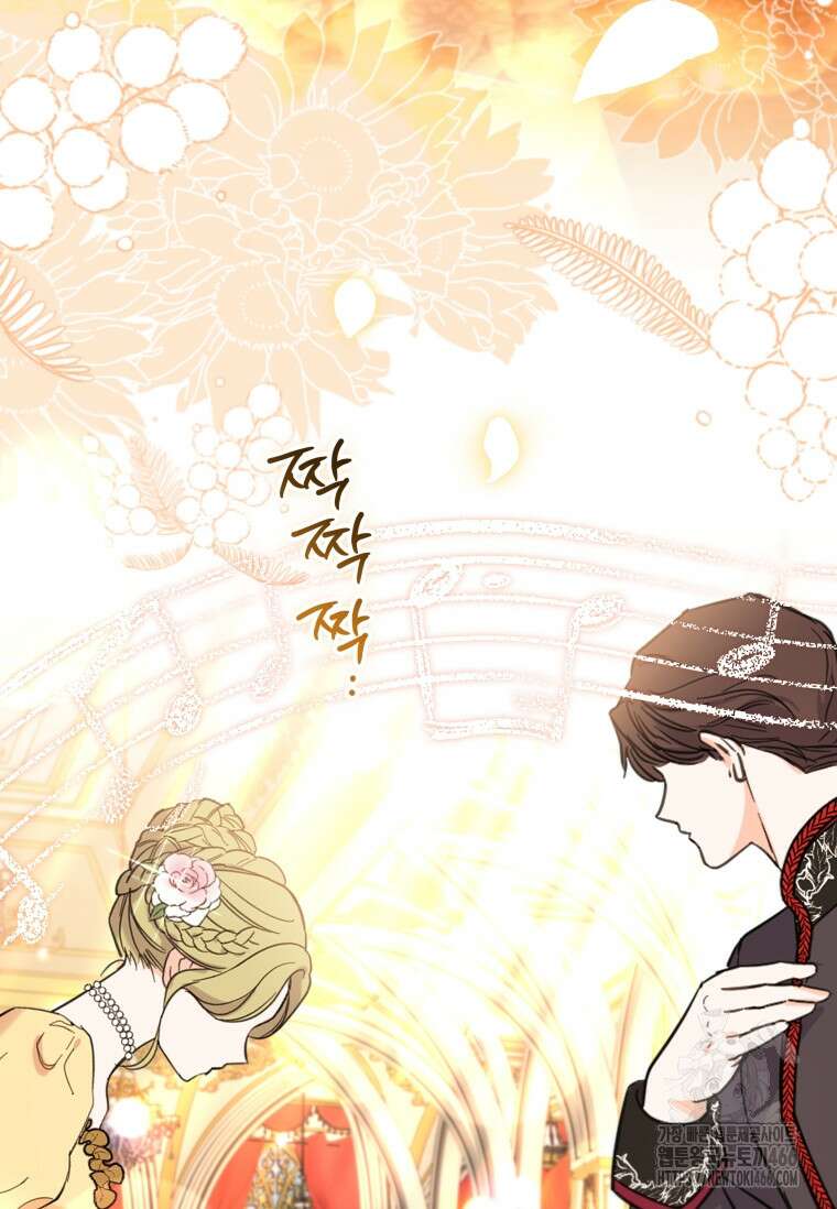 대공가에 입양된 성녀님 66화 20
