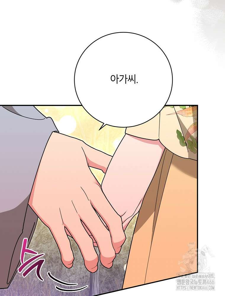 무협지 최고 악당의 귀한 딸입니다 141화 6