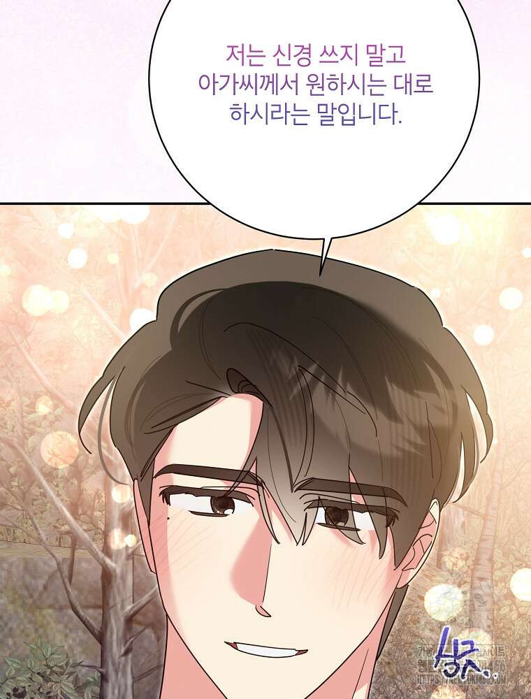무협지 최고 악당의 귀한 딸입니다 141화 10