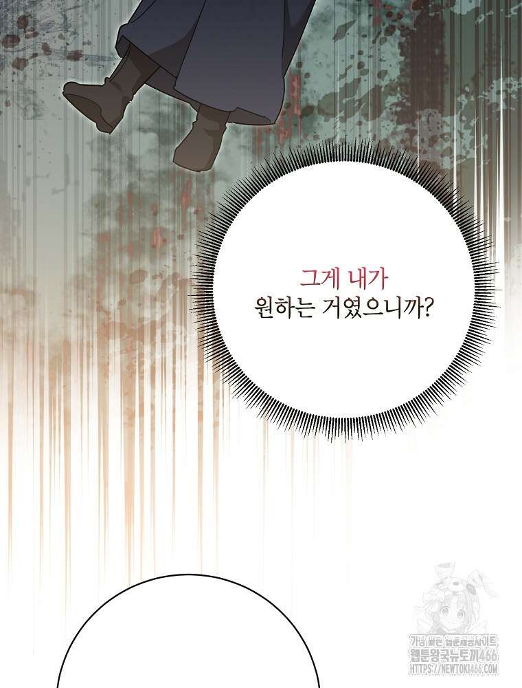 무협지 최고 악당의 귀한 딸입니다 141화 20