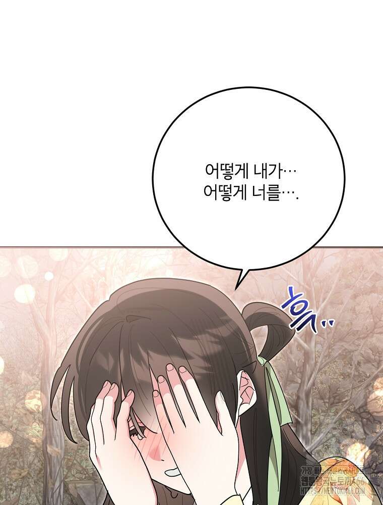 무협지 최고 악당의 귀한 딸입니다 141화 22