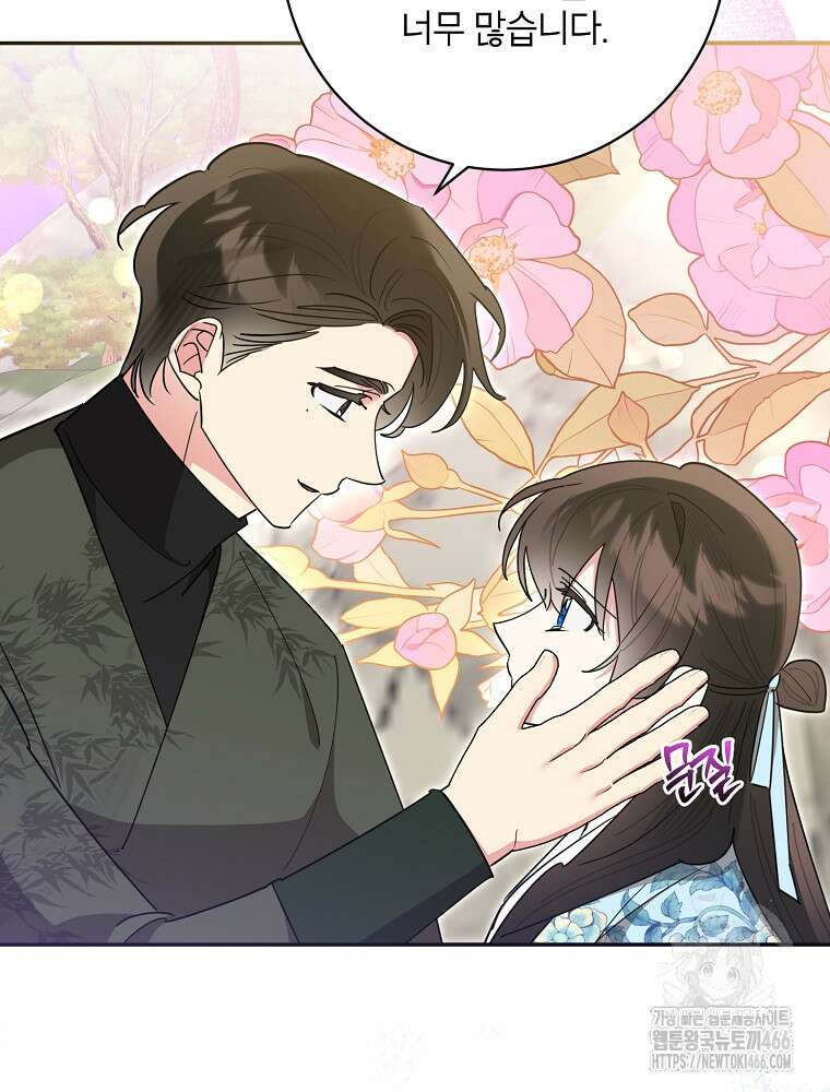무협지 최고 악당의 귀한 딸입니다 141화 53