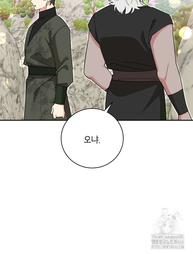 무협지 최고 악당의 귀한 딸입니다 141화 61