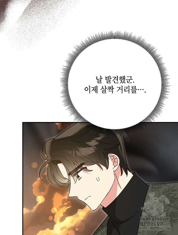 무협지 최고 악당의 귀한 딸입니다 141화 72