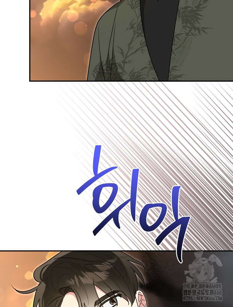 무협지 최고 악당의 귀한 딸입니다 141화 73