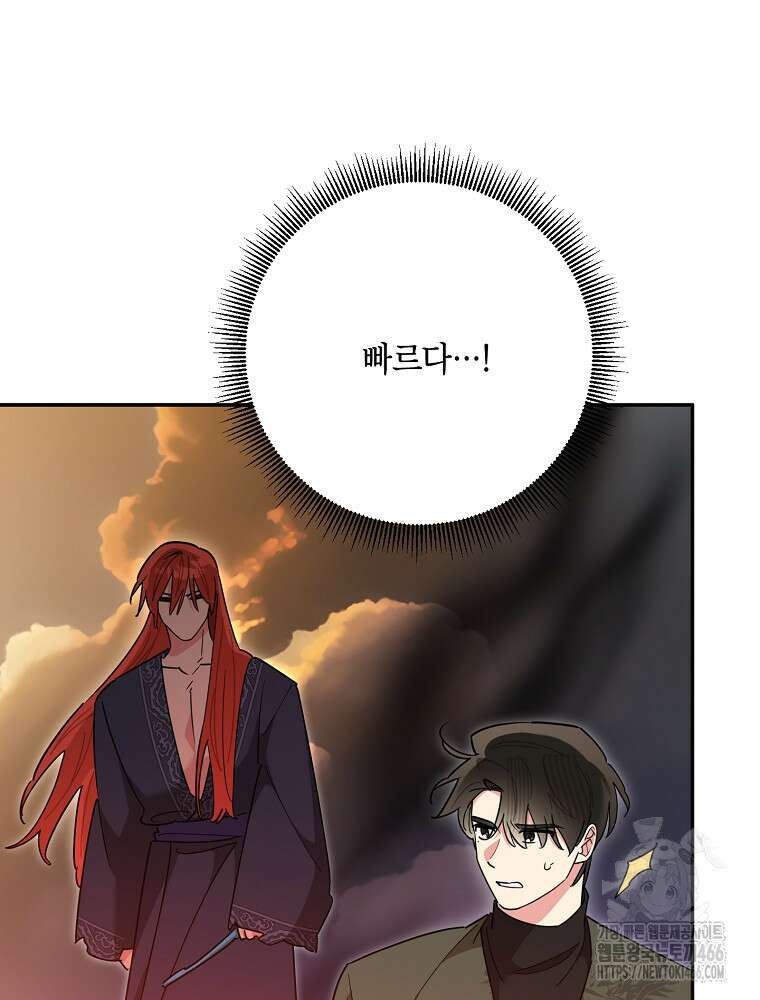 무협지 최고 악당의 귀한 딸입니다 141화 75
