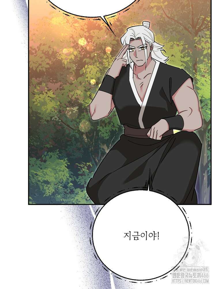 무협지 최고 악당의 귀한 딸입니다 141화 79