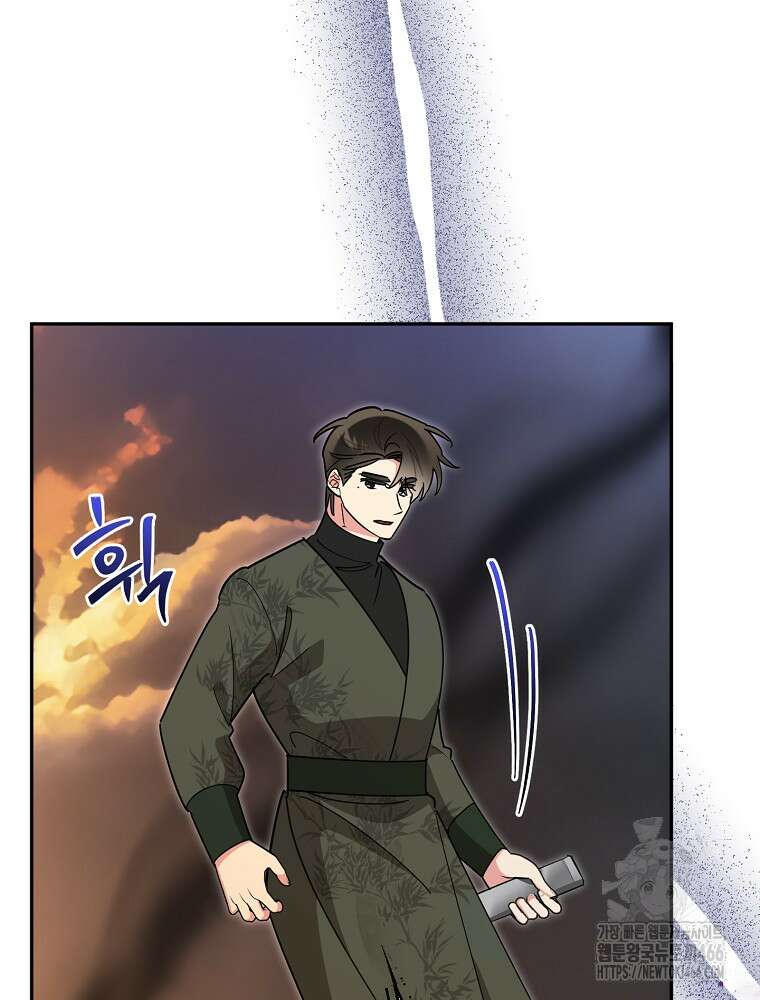 무협지 최고 악당의 귀한 딸입니다 141화 80