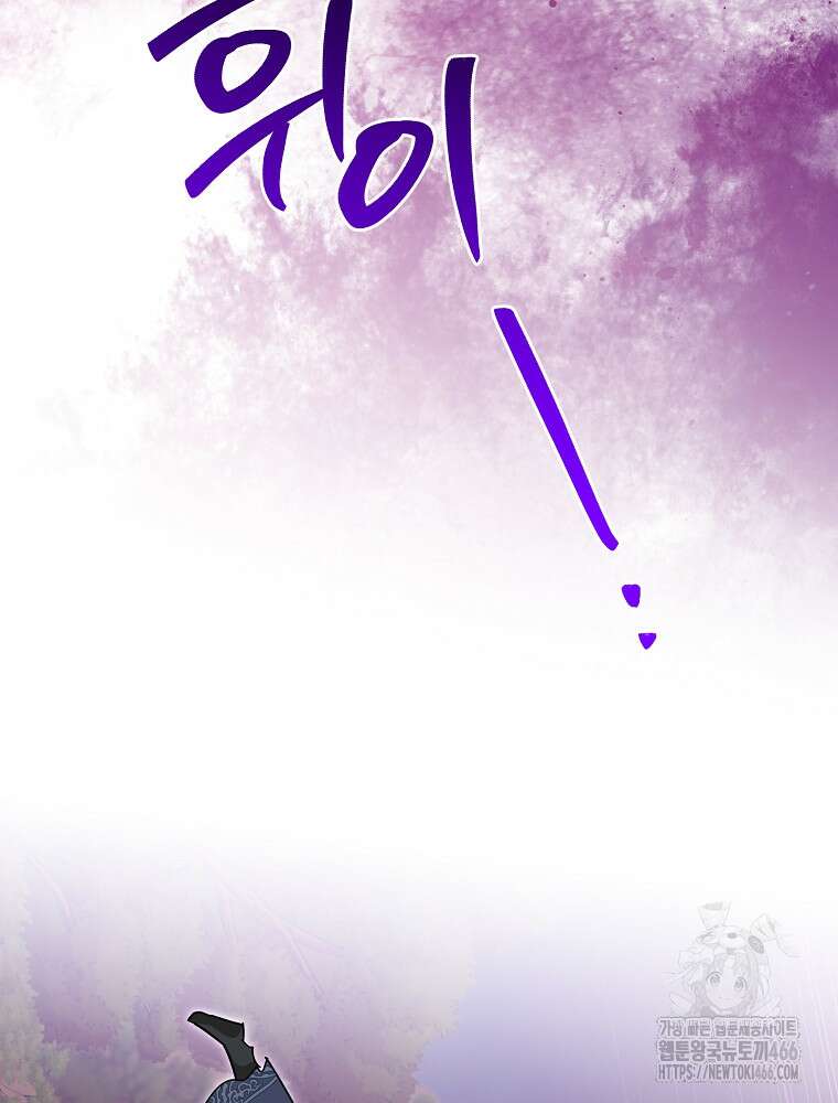 무협지 최고 악당의 귀한 딸입니다 141화 84