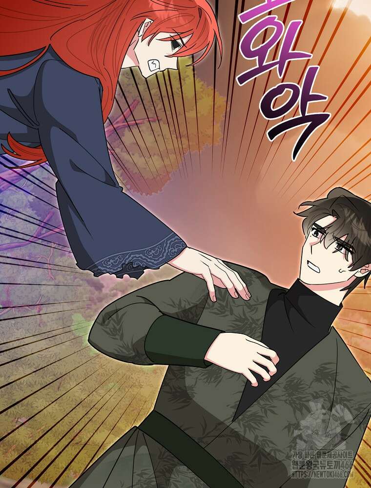 무협지 최고 악당의 귀한 딸입니다 141화 93