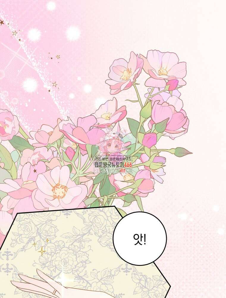 붉게 물들면 31화 1