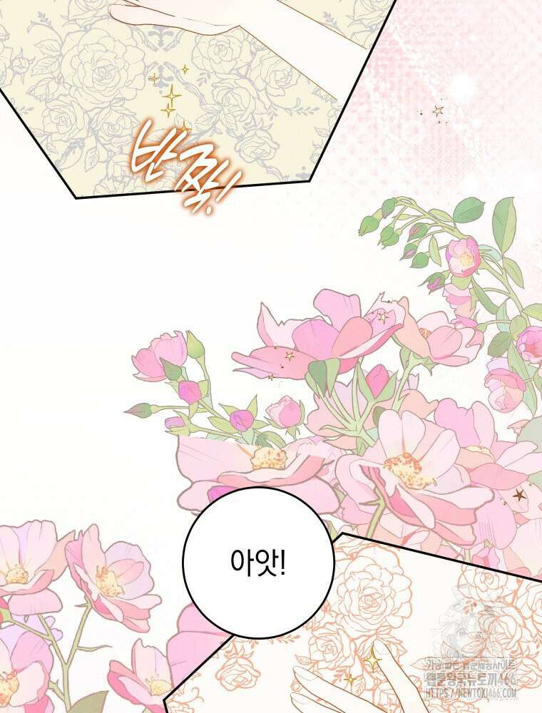 붉게 물들면 31화 2