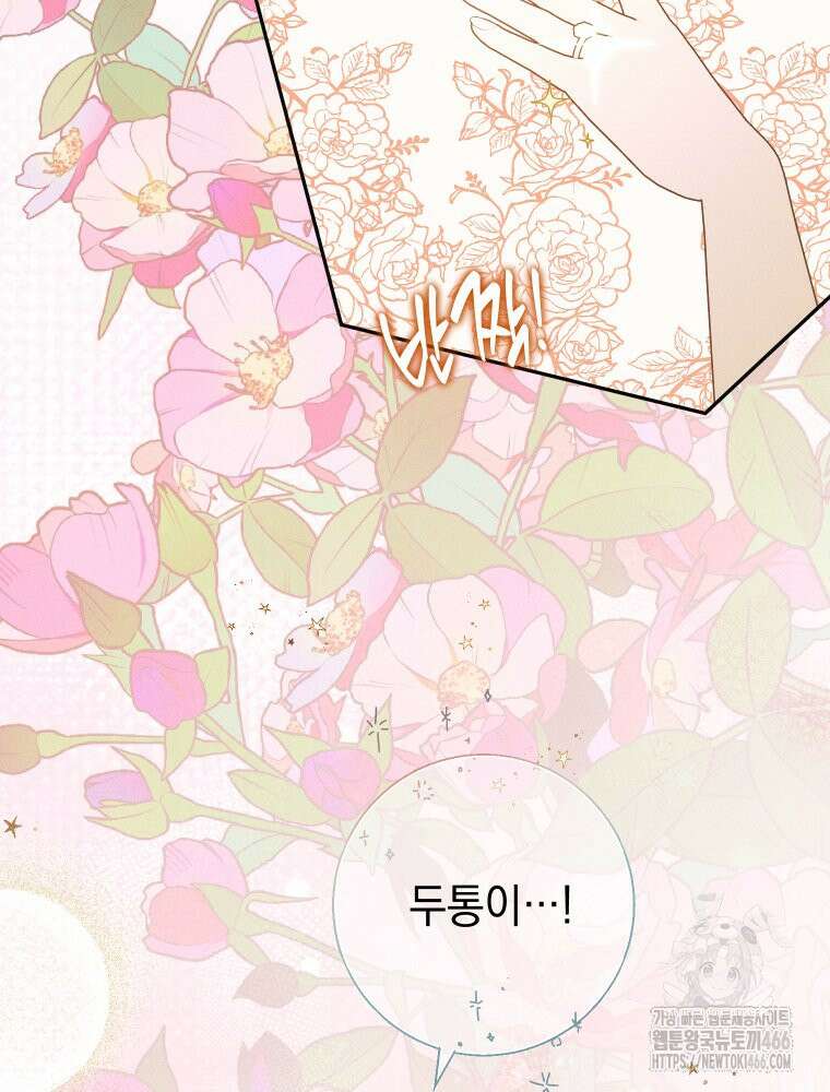 붉게 물들면 31화 3