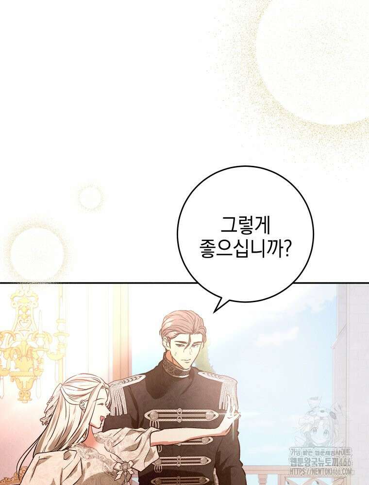 붉게 물들면 31화 5
