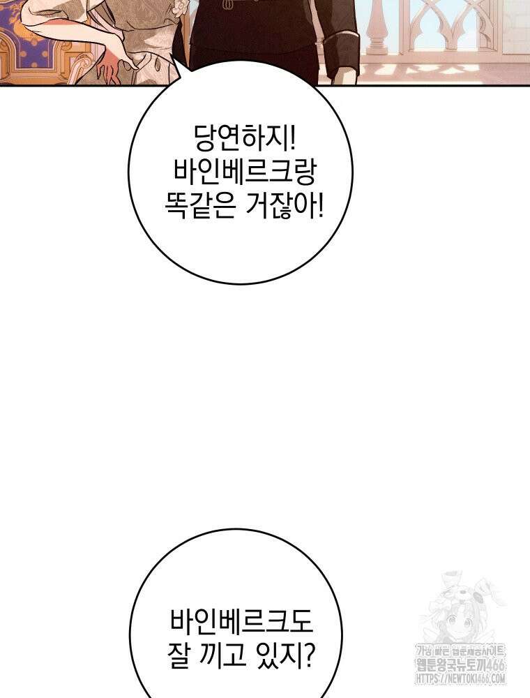붉게 물들면 31화 6