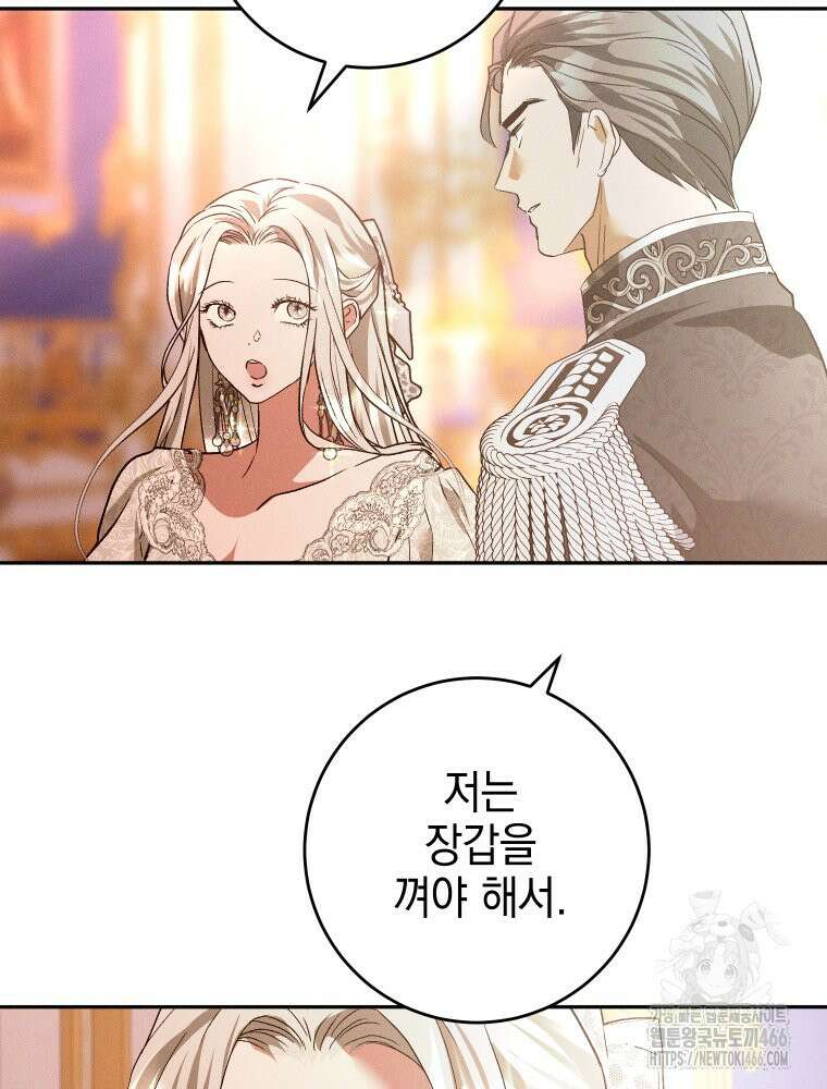 붉게 물들면 31화 7