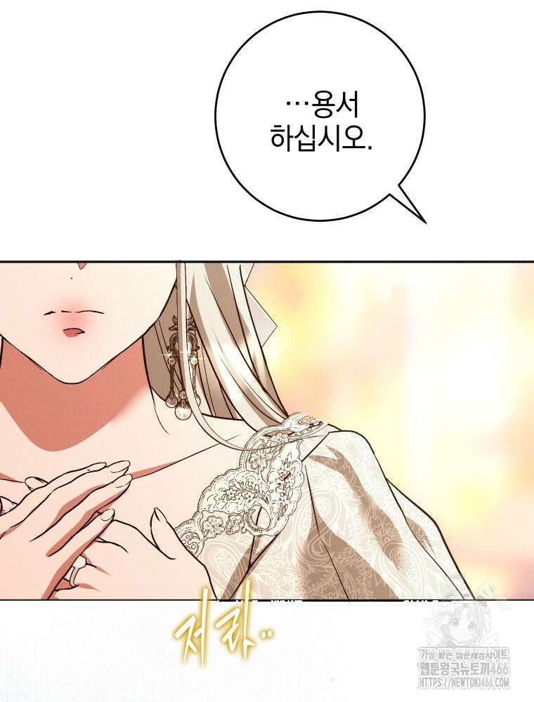 붉게 물들면 31화 12
