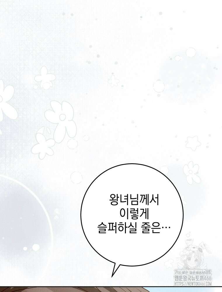 붉게 물들면 31화 13