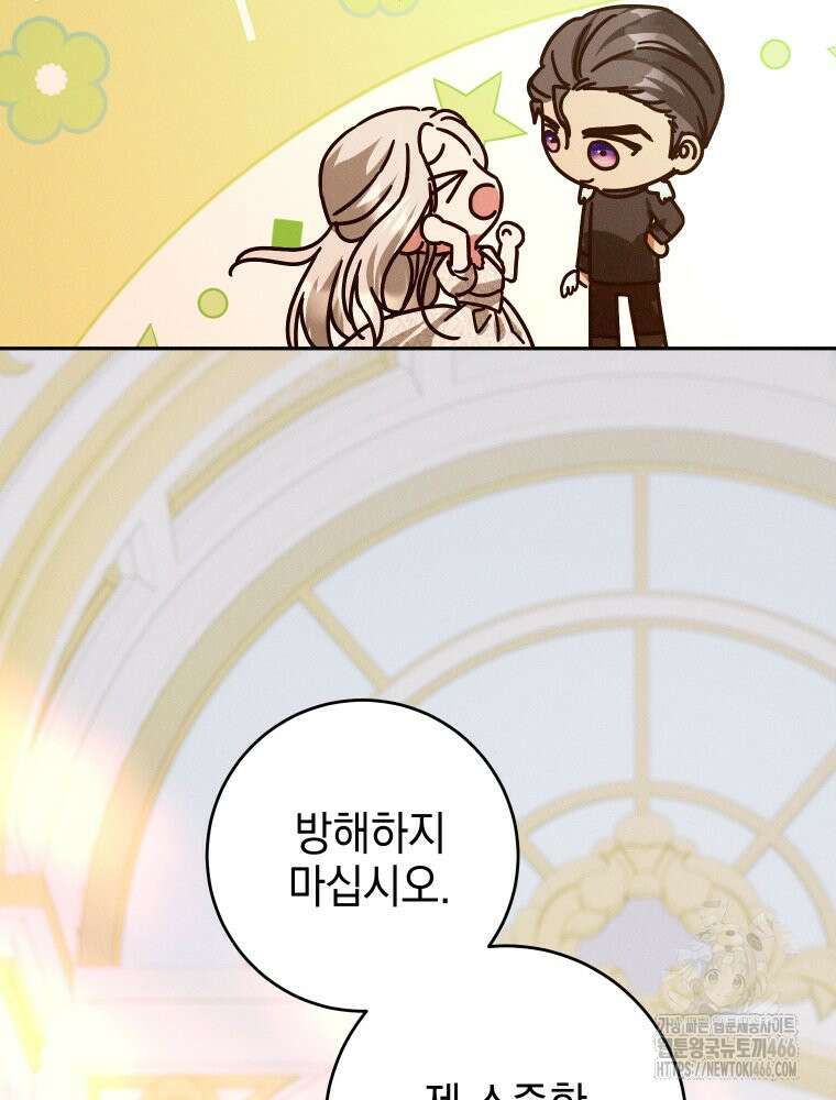 붉게 물들면 31화 18