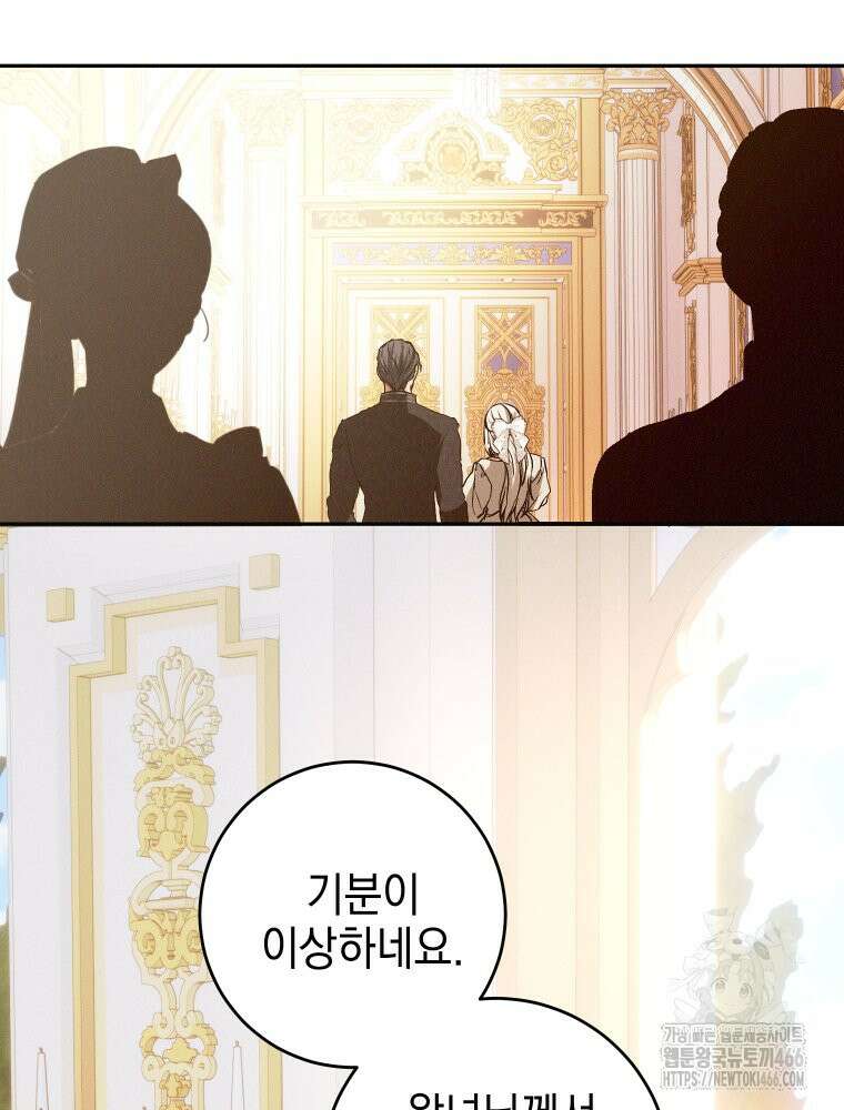 붉게 물들면 31화 21