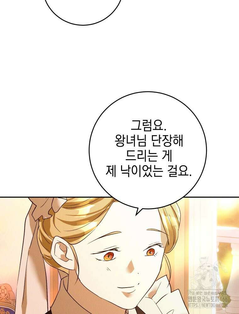 붉게 물들면 31화 23