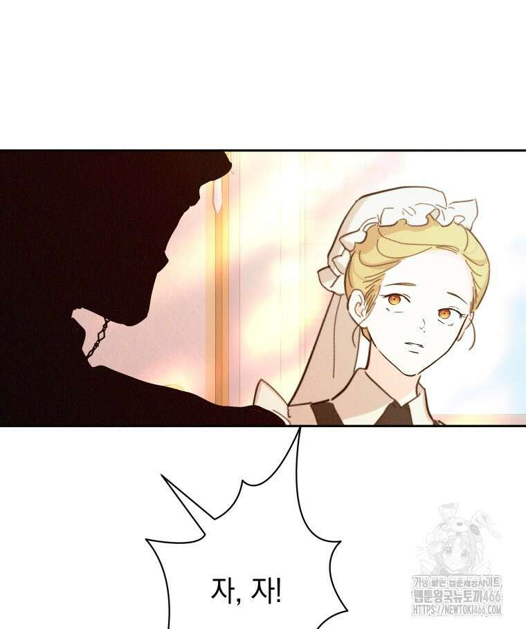 붉게 물들면 31화 27