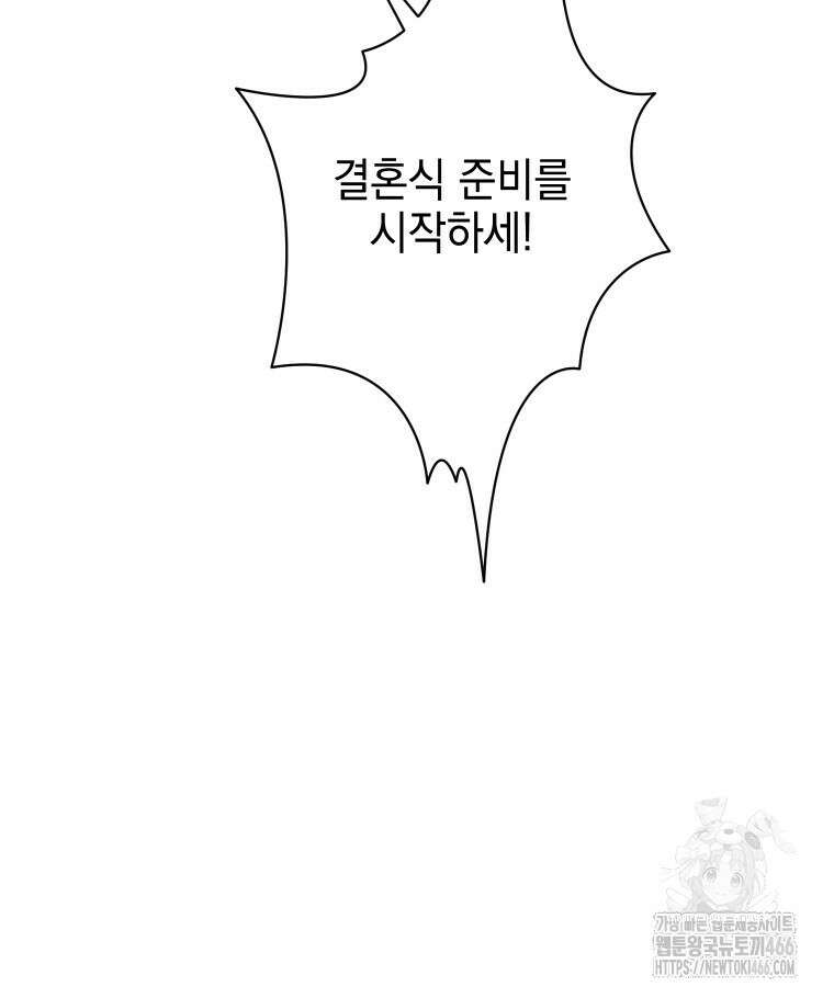 붉게 물들면 31화 29